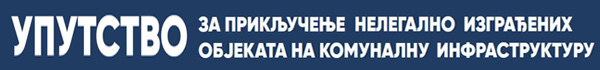 vrsacBanner