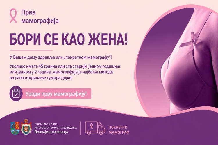 ПОКРЕТНИ МАМОГРАФ У ДОМУ ЗДРАВЉА ВРШАЦ – ПОЗИВ ЗА ПРЕВЕНТИВНЕ ПРЕГЛЕДЕ