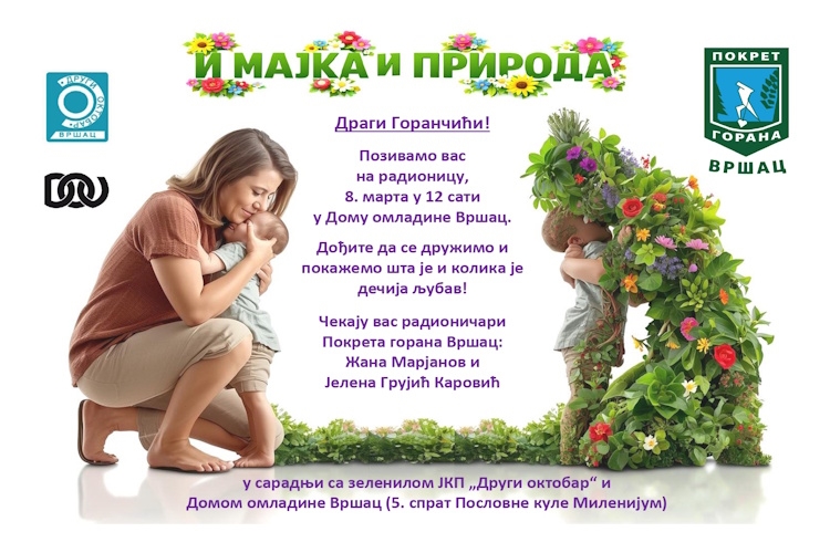РАДИОНИЦА  *И МАЈКА И ПРИРОДА*  8. МАРТА У ДОМУ ОМЛАДИНЕ  ВРШАЦ...