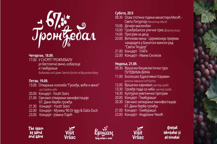 *67. ДАНИ БЕРБЕ ГРОЖЂА* - ПРОГРАМ