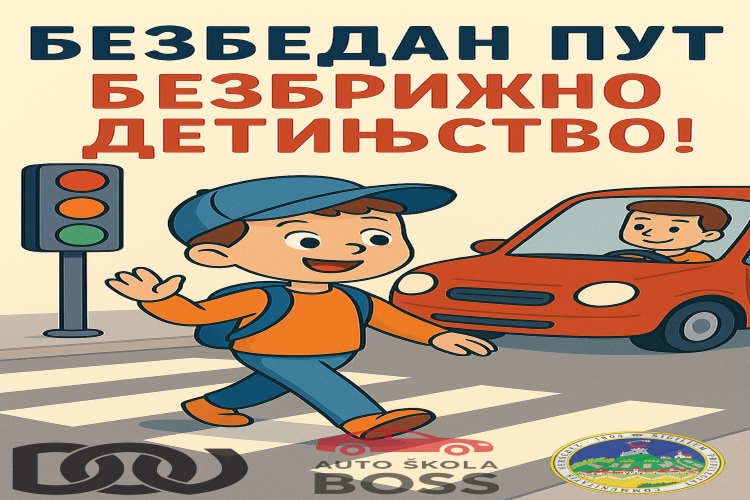 ДЕЧЈА НЕДЕЉА