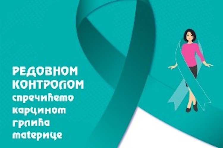 ЕВРОПСКА НЕДЕЉА ПРЕВЕНЦИЈЕ РАКА ГРЛИЋА МАТЕРИЦЕ